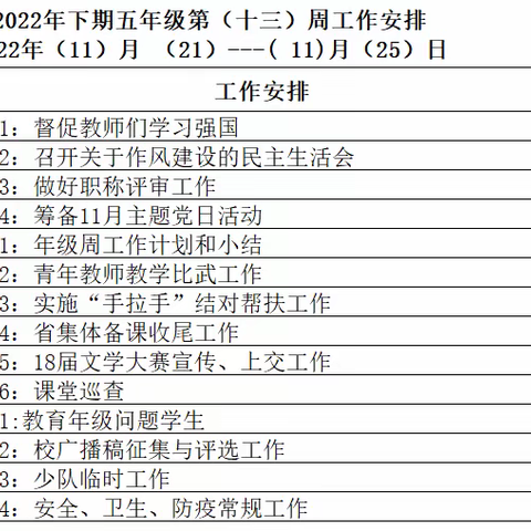 常敲安全钟，平安过寒冬