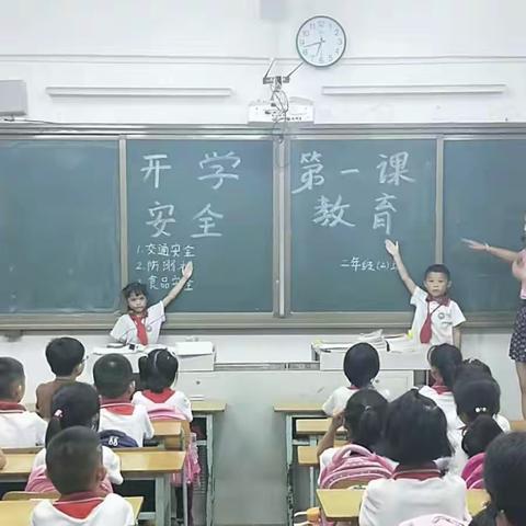 二（2）班开学安全教育班会概况