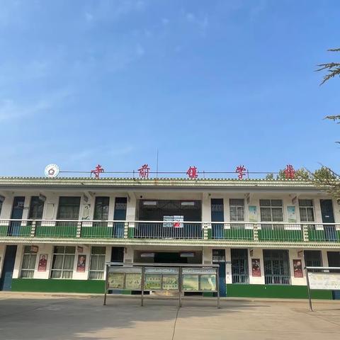 寺前镇学校2023年春季第二周工作纪实（2月13日～2月17日）