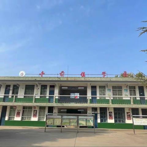 寺前镇学校2023年春季第九周工作纪实（4月3日～4月7日）