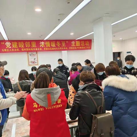 罗星社区开展“党建睦邻里 浓情暖冬至”主题活动