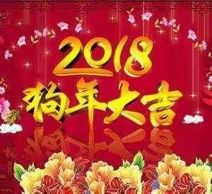 正宁县阳光教育中心全体师生给大家拜年了！