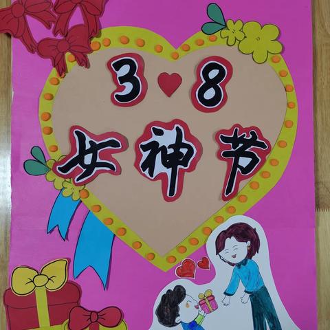 托蒙幼儿园幸福班3. 8女神节活动美篇