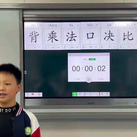 我与乘法口诀大pk ——记蒋家岗学校二（1）班背乘法口诀比赛