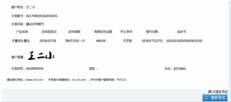 学好用好新一代: 电子签名应用