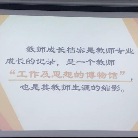 基于幼儿发展提升教师专业自觉的行动研究——松江区九亭第六幼儿园马春红