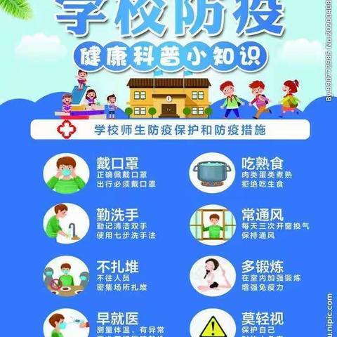 疫情防控，消毒为先——东博幼儿园消杀工作指导培训