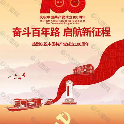 庆祝中国共产党成立100周年——墨江县职业高级开展“传承红色基因·弘扬奋斗精神”系列活动