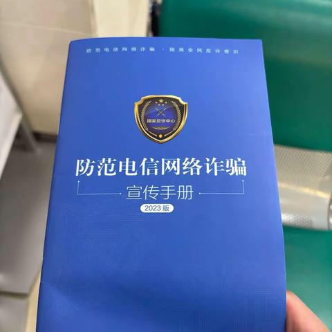 防范反洗钱风险，助力金融安全稳定