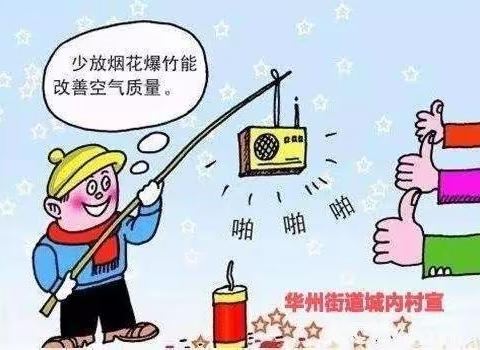 城内宣传栏的美篇