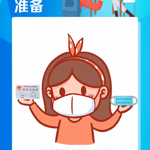 华州街道城内村全民核酸检测注意事项