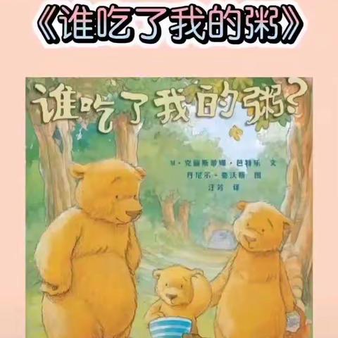 滨河5号幼儿园大班—抗击疫情   共同成长（4月6日—4月10日）🌻🌻