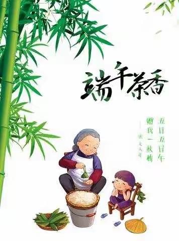 蓓蕾教育集团—滨河5号幼儿园大二班“品味鲜香粽子，感悟端午文化”