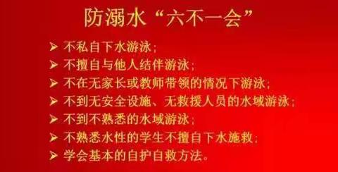 珍爱生命，预防溺水——集南小学加强防溺水安全教育活动美篇