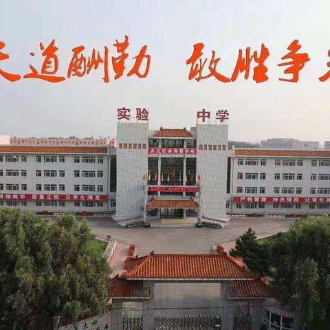 线上教研凝合力 携手共进促升华——梨树实验中学线上教研活动纪实