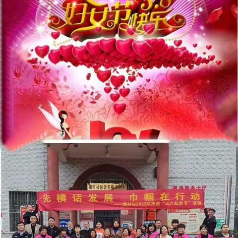 先模话发展，巾帼在行动