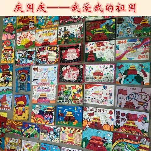 “庆国庆——我爱我的祖国”开实一年级主题绘画比赛