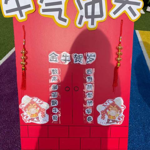 石坝镇中心幼儿园首届庙会 扬民俗文化 欢乐中国年