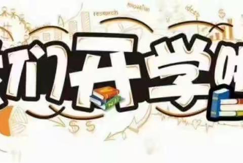 最美初春，与你相遇，——罗庄区英贝幼儿园招生简章