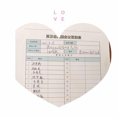 罗庄区2021学前教育“教师大学堂”培训活动