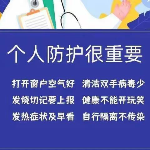 “做自己健康第一责任人，我们在行动”——刘小学校致全体师生及家长的一封信