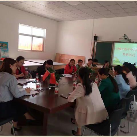 自主探索悟新知   解决问题优策略——开封新区数学中心教研组走进王庄小学