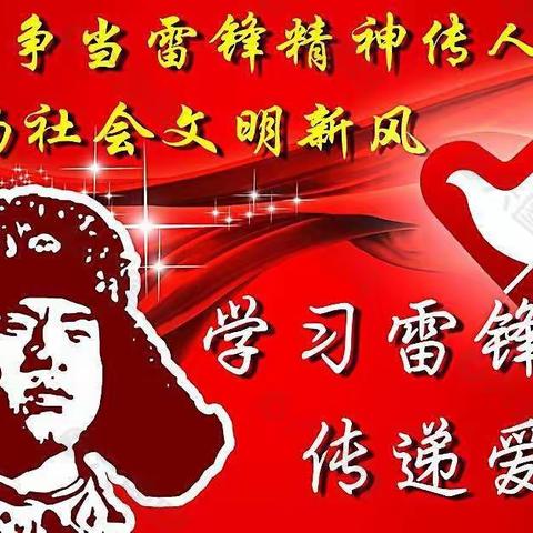 学习雷锋精神，弘扬时代新风尚！——郁江畔幼儿园学雷锋活动