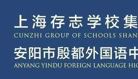 殷都外国语中学2022年“市长杯”校园足球联赛续辉煌