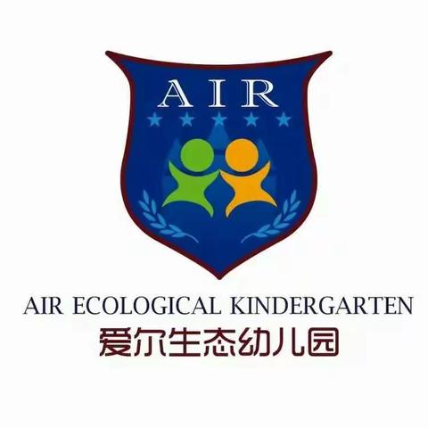 有趣的体能活动