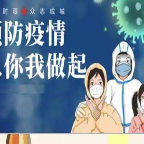 做好疫情防控，用心线上教学--李韩店小学线上教学美篇