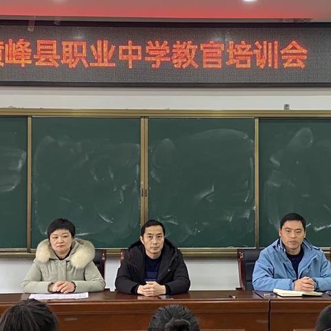 铮铮铁汉.红旗教官——横峰县职中.三中教官培训会