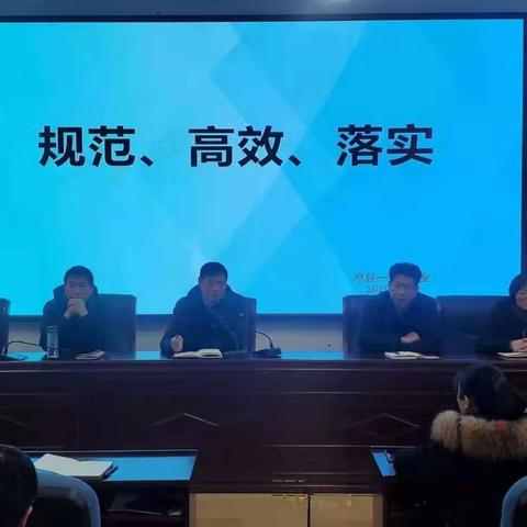 规范高效创佳绩 凝心聚力铸辉煌