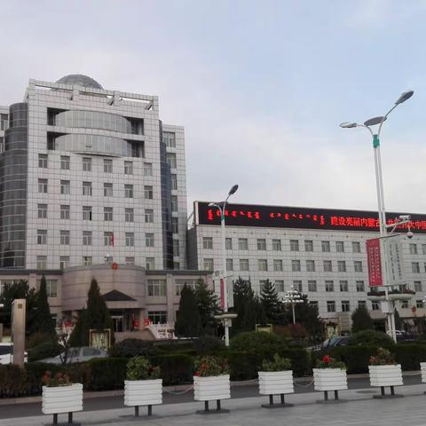 【地区】内蒙古自治区鄂尔多斯市准格尔旗兴隆街道