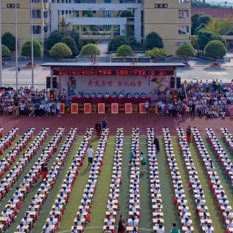 破蒙之礼，慧悦启智！——昭阳小学第二届一年级新生开笔礼活动