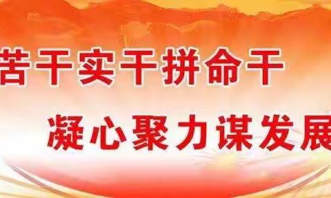 吴振川行长参加滨西支行周例会并指导年底收官各项工作