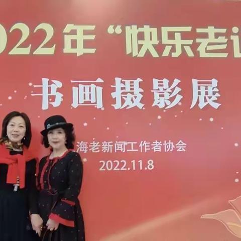 文信大厦 快乐老记者书画展