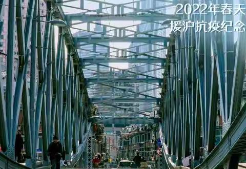 向援沪抗疫的各地医护致敬！