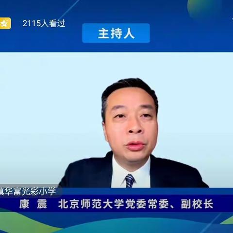 2022年教育局长高峰论坛（2022年11月26日上午论坛内容）