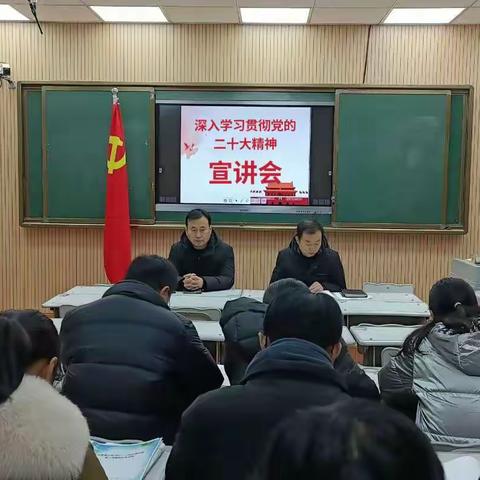 五里铺小学党支部二十大精神宣讲活动