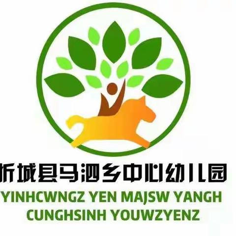 忻城县马泗乡中心幼儿园2022年秋学期，我们开学啦！🎉🎉