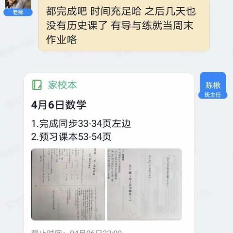 钉钉平台回放学习和钉钉作业提交的方法