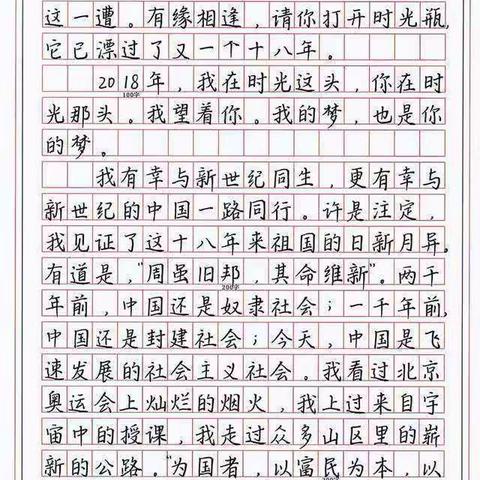 翰墨文化学校二年级2022年春季学期期末书写测试