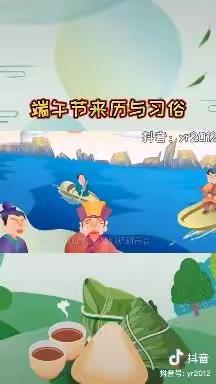 明珠幼儿园中班“浓浓粽叶香，悠悠端午情”端午节美篇