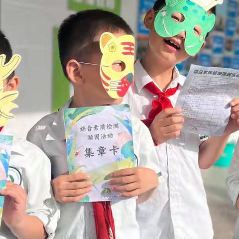 智慧乐园 ，梦幻童年 | 汝城县玉潭学校小学部一二年级综合素养测评活动