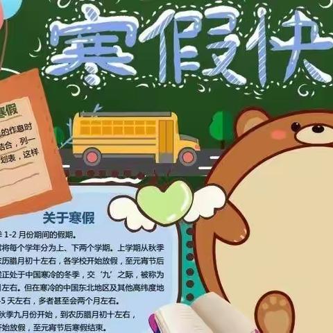 “落实‘双减’政策，共促少年成长”——宜良县匡山小学四年级寒假德育作业