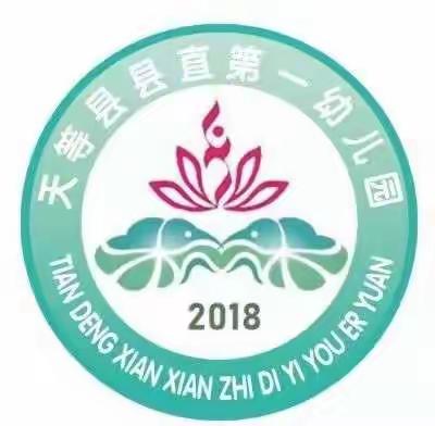 天等县县直第一幼儿园学前教育集团参加南宁“名师好课堂·一师一优课、一课一名师·幼儿园音乐游戏化教学”培训