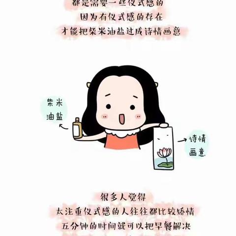 为什么女生恋爱需要仪式感？