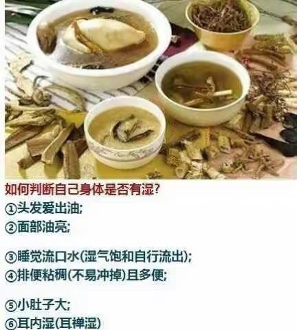 【7种方法清除体内湿毒】中医食疗方，7种方法清除体内湿毒！