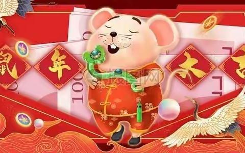 2020年兴华培智学校寒假放假通知