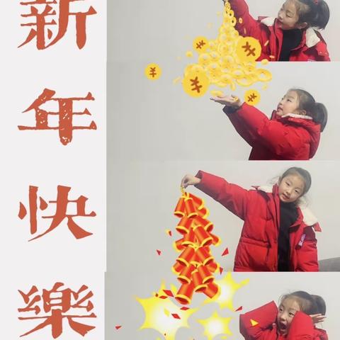 卯兔贺岁，迎新纳